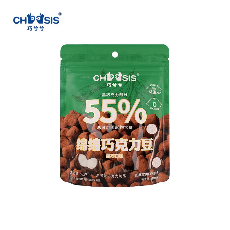新巧兮兮黑巧口味绵绵巧克力豆52g*2
