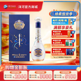 洋河梦之蓝中国火箭联名 绵柔白酒52度500mL