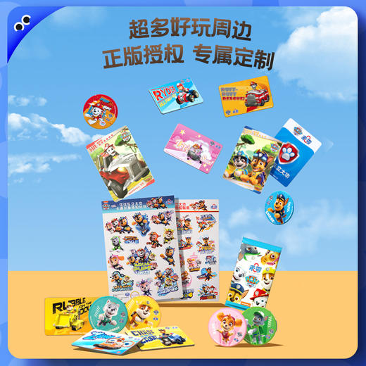 【超值！】未零汪汪队儿童惊喜大礼包25件饼干零食卡通礼包（内容物根据库存会更新） 商品图4