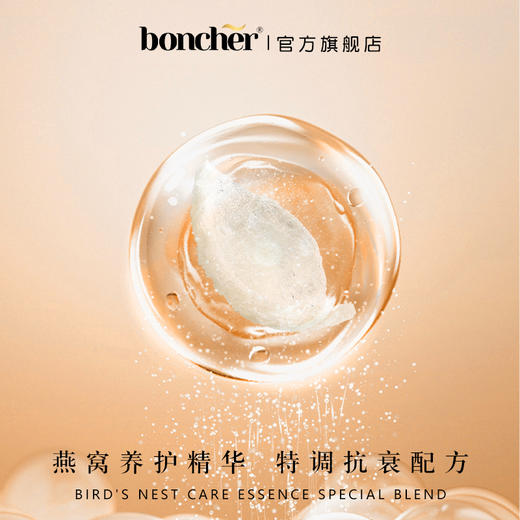 ³ 近效清仓：买4送1【宝雀六胜肽原液】 50毫升/瓶 效期至26年11月 XN03-CRMM-BQ 商品图2