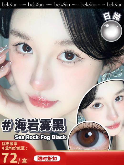 【美目系列-日抛合集】MAQUIA品牌合作款丨抗敏日抛10片装（花呗支付联系客服） 商品图2