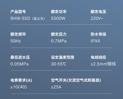 博世（BOSCH）即热式小厨宝电热水器 厨房卫生间阳台洗漱洗衣5500w不限水量热水器 0水垢 BHIK-55D 商品图2