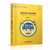 教你做个省心妈妈-卓有成效的儿童行为习惯培养故事精选 华东地区2008年度优秀教育图书三等奖 黄欣欣  家庭教育 培养孩子好习惯 商品缩略图1