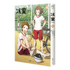 【预售】冰菓.16 （随书赠品： 插画卡×1）同名动画制作精良，大获好评，豆瓣评分9.0，成为京都动画制作的口碑佳作，也是一代动漫迷的青春回忆。 商品缩略图4