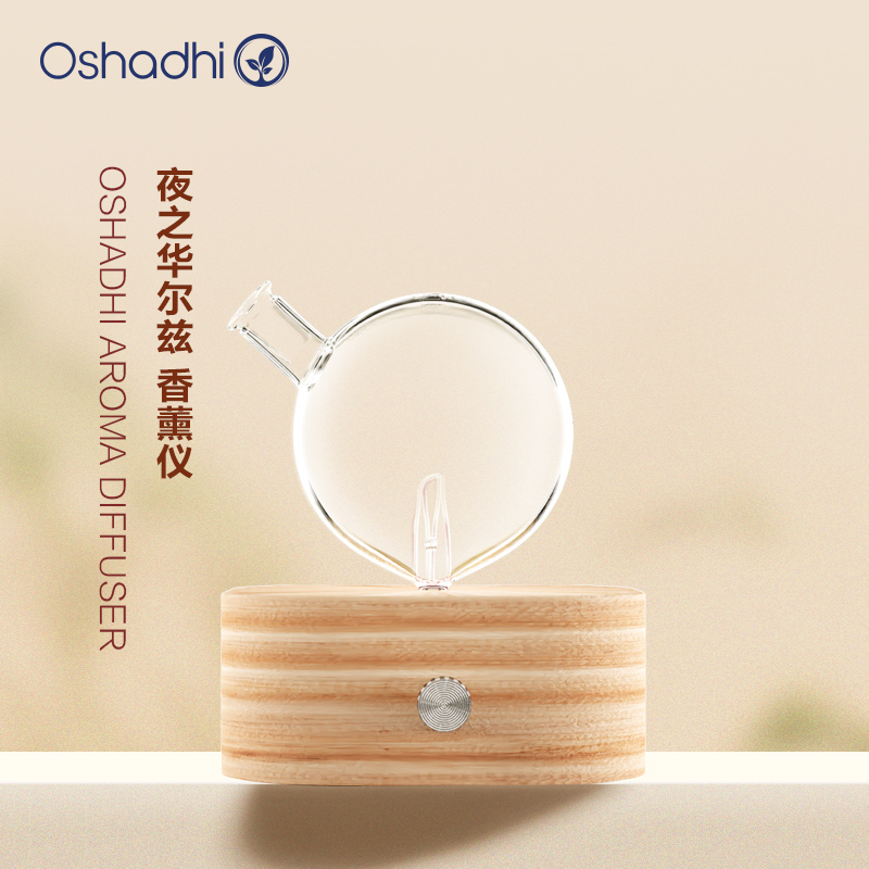 Oshadhi夜之华尔兹冷香仪 香薰机 无水扩香
