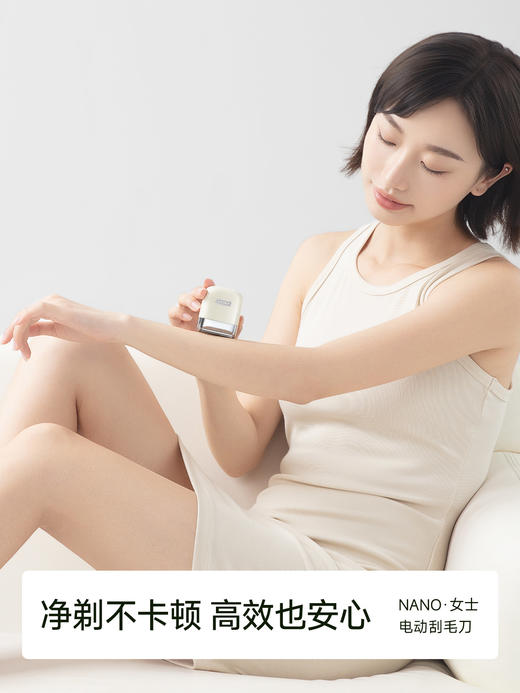 yoose有色NANO电动刮毛刀腋毛剃腿毛神器私密脱毛除手毛闺蜜礼物 拆封后不支持七天无理由 商品图1