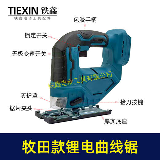 【货号02917】牧田款锂电曲线锯机头往复锯机头裸机头多功能手持木板拉花锯往复锯切割机 商品图1