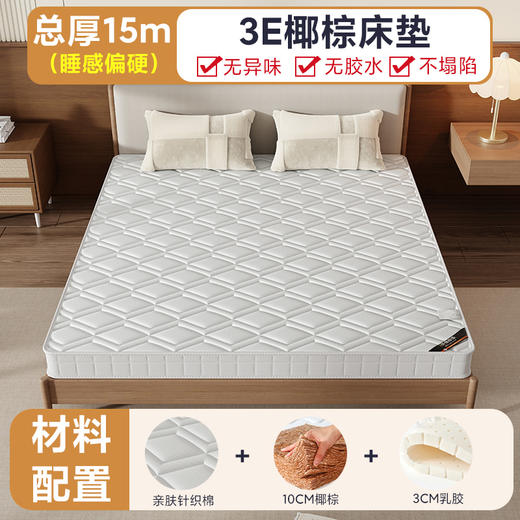 自然醒针织棉护脊椰棕床垫-Z03 SA 商品图0