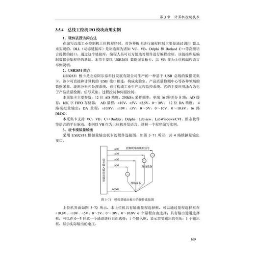 机电一体化技术 第2版    郭文松 刘媛媛(郭文松 刘媛媛) 商品图3