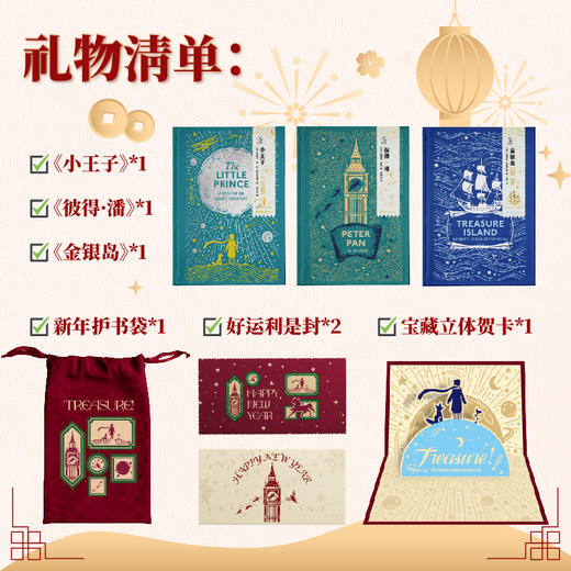 【新年限定套装】海雀布纹经典（精装，套装3册三组新年礼），海雀布纹书系中文版首度亮相！有些故事，初读以认识世界，重读以认识自己。一套献给成年人的“文学罗盘”。（预售计划1月上旬发货） 商品图2