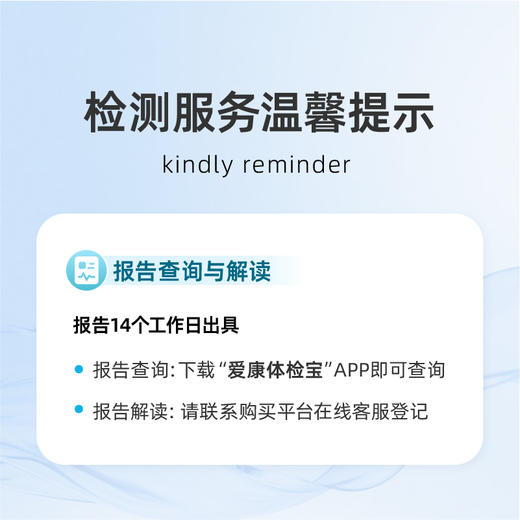 南方基因-宫颈癌基因组风险评估 商品图3