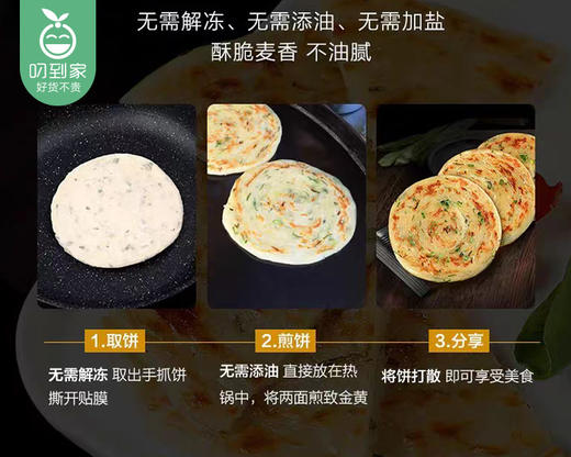 大由大老上海葱油饼（900g/包 10个）生产日期: 10月 商品图2