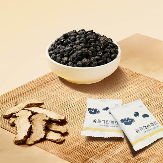 【黄芪当归黑豆】以黑养黑 日常滋养 开袋即食 独立小包 zy 商品图2