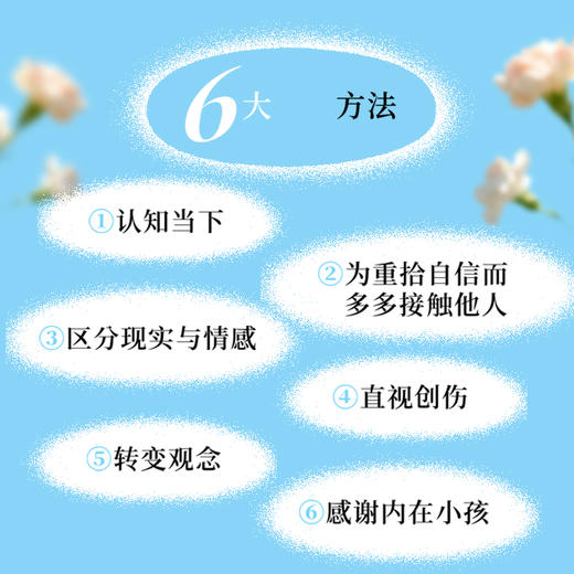 我不会把你丢在童年 催光铉温暖疗愈之作自渡墨多先生推荐心理学书籍疗愈你的内在小孩 商品图3