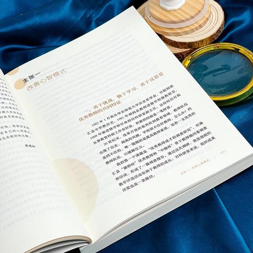 校本研修的八条主张 商品图3