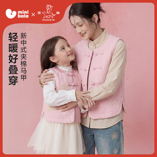 迷你巴拉巴拉女童马甲儿童甜美新中式绣花夹棉外套2026春新品 商品图0