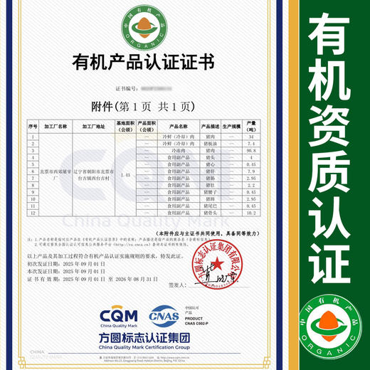 【厂商直发】山林散养有机鲜猪肉3斤/5斤装多部位可选冷鲜肉肉质醇香新鲜包邮 商品图1