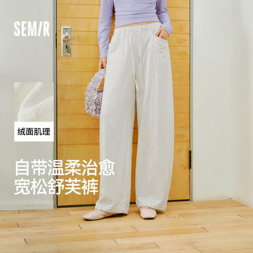 森马休闲裤女春季花边中缝肌理垂感宽松阔腿裤2026新款气质奶芙裤 商品图0