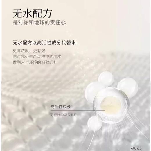 5支精华液AFU阿芙黑松露抗皱紧致次抛精华液 商品图8