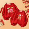 59.9任选2件!!!【2026马年过年服拜年服】大红色加绒男女同款儿童过年春节拜年服 商品缩略图1