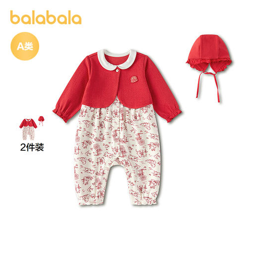 【商场同款】巴拉巴拉童装宝宝连体衣2026新款春装新生儿婴儿抱衣 商品图1
