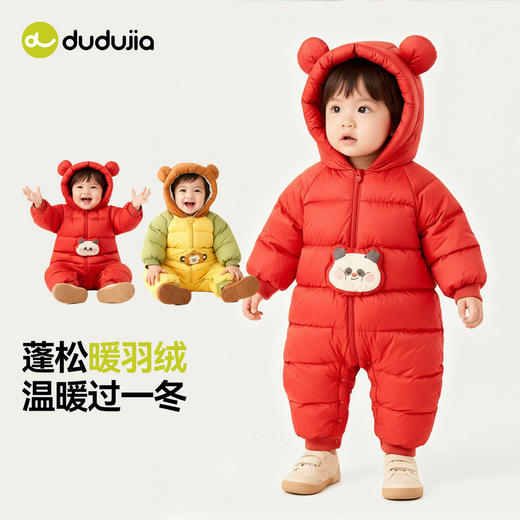 嘟嘟家宝宝羽绒服婴幼儿冬季连身衣男童外套长裤女童加厚童装衣服T5DYR073 商品图3