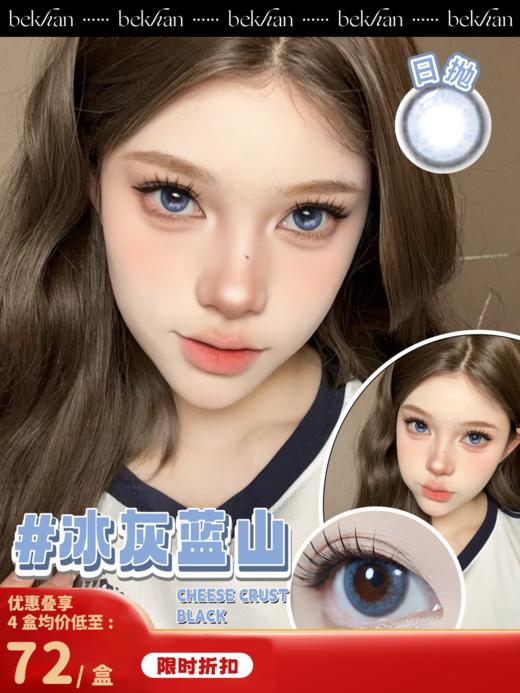 【多肉系列-日抛合集】Bekhan丨抗敏日抛10片装（花呗支付联系客服） 商品图3