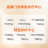 中医成人推拿（单部位） 商品缩略图6