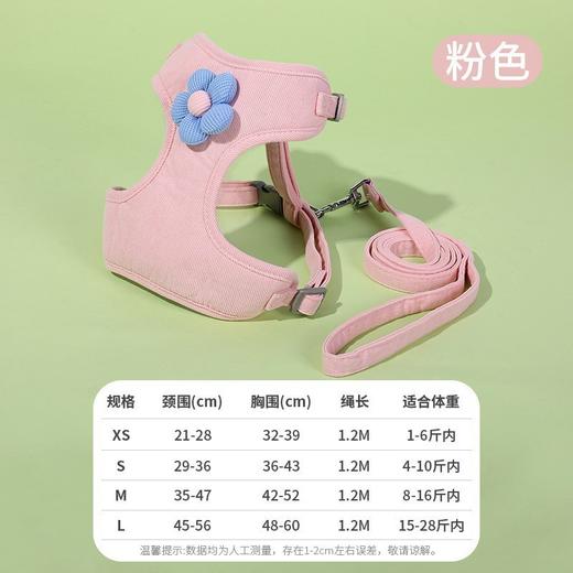 【柔软涤纶面料❗️厚实高弹耐磨】立体花朵网布胸背猫咪牵引绳透气猫咪外出溜猫绳宠物用品。jb 商品图2