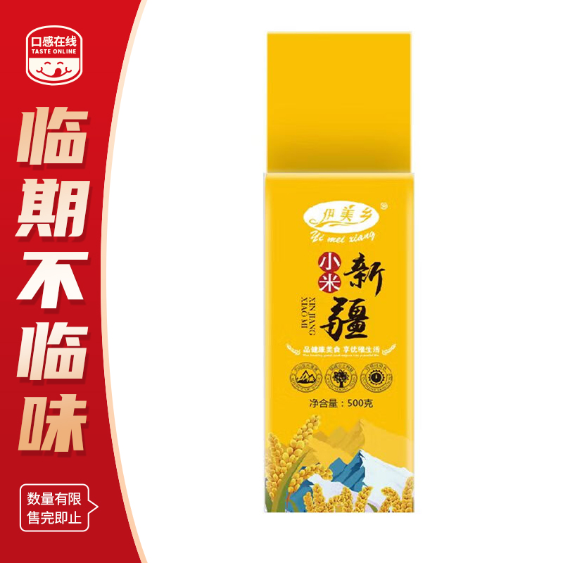 伊美乡·新疆小米500g（2026年4月23日到期）