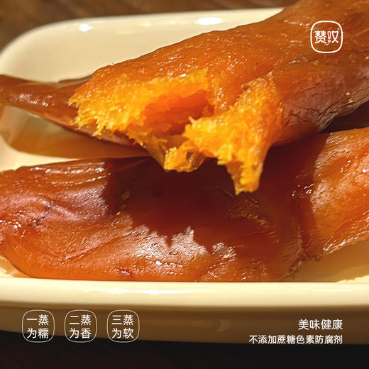 红薯干带皮迷你小香薯粗粮代餐休闲零食230g/袋【赞叹】 商品图3