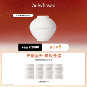 Sulwhasoo雪花秀菁典臻秀面霜套装