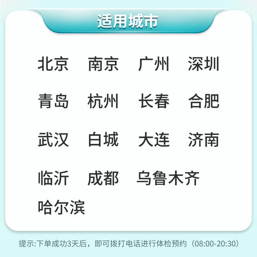 【同价双11】尊享高端体检套餐（男） 商品图2