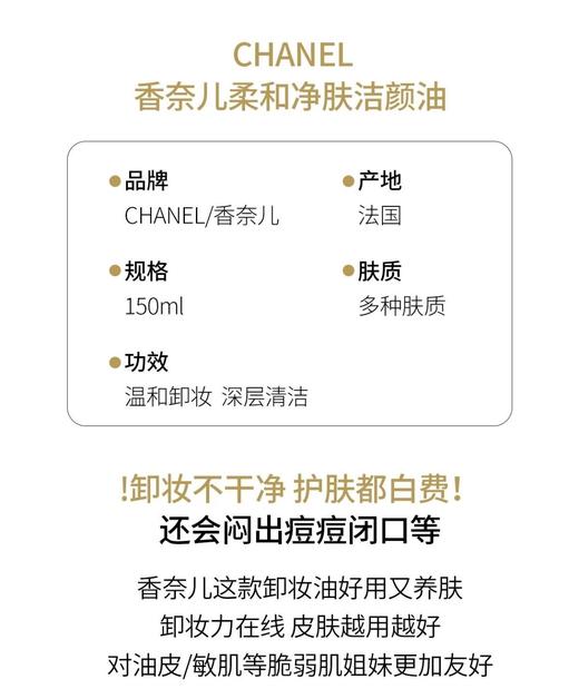 【年终大促限时活动】年终奢礼（一般贸易）CHANEL 香奈儿光采净白乳液 补水透亮 祛斑美白 100ml 商品图3