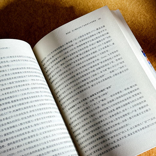 拥抱AI时代 大学生职业认知与生涯发展 培养AI时代的生涯适应力 实现专业教育与生涯发展的有机衔接 商品图12