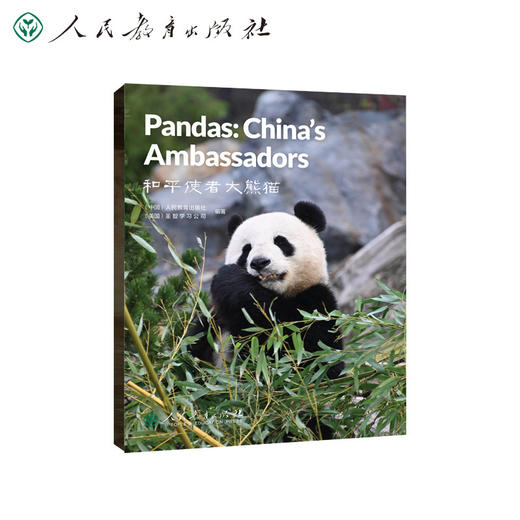 Pandas: China’s Ambassadors（和平使者大熊猫） 商品图0