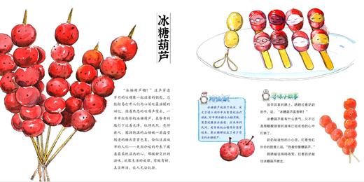 跟着淘学企鹅寻味冰城 商品图1