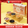 港式甜品礼箱 （5种口味共12碗） 效期26年10月及以后   A-5633 商品缩略图1