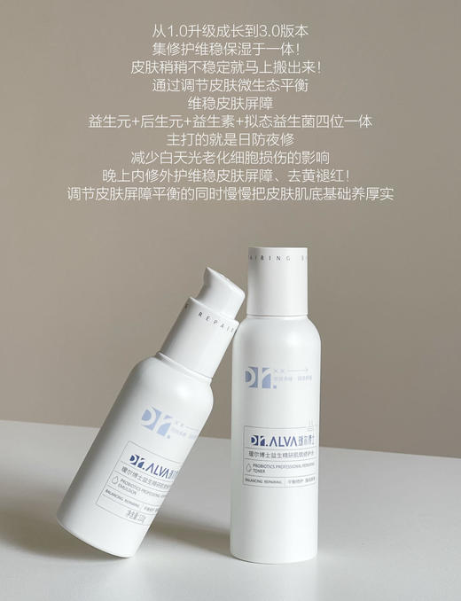 套盒【送礼袋➕手持镜】瑷尔博士益生菌水乳洁面四件套盒 商品图7