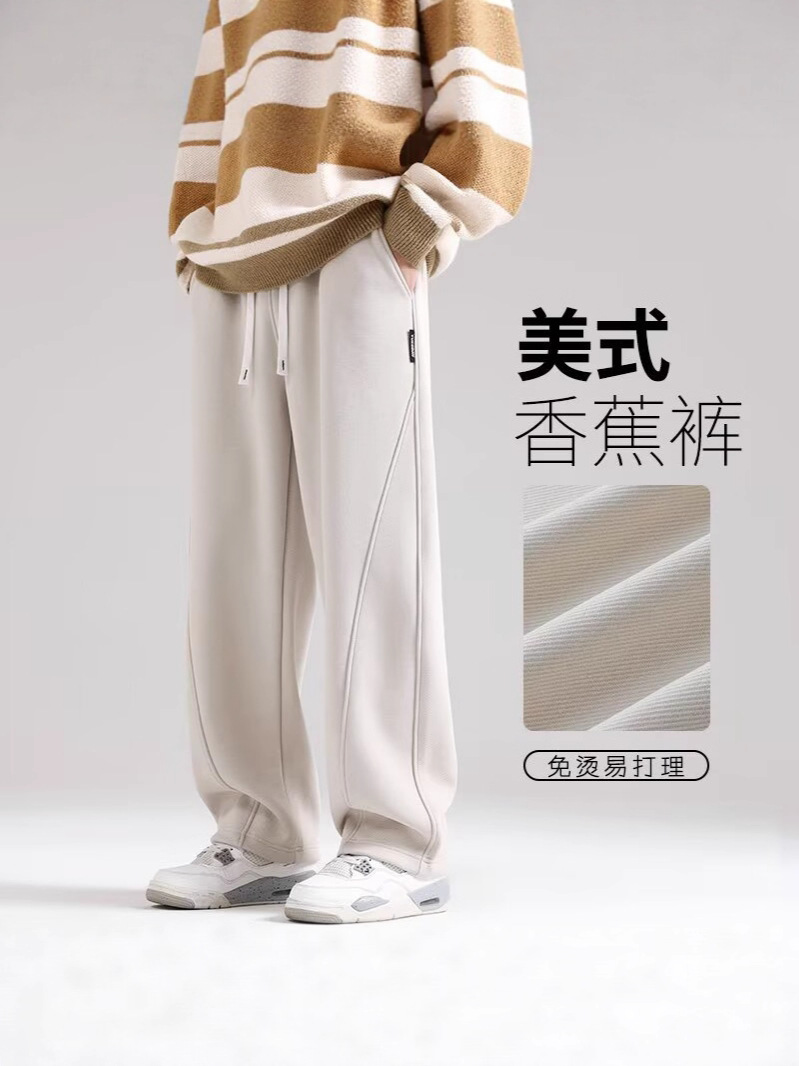 【垂感设计立体有型❗️不挑身材显高显瘦】裤子男款秋冬直筒弯刀裤休闲男裤宽松阔腿卫裤冬季运动裤男。jb