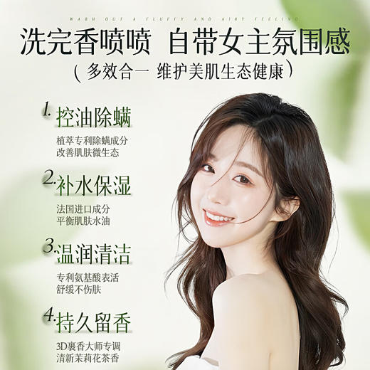 维特丝 植萃香氛沐浴露500ml 商品图1