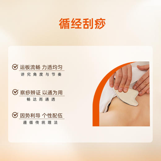 中医铜砭刮痧 商品图2