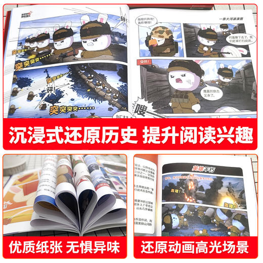 《那年那兔那些事儿》全10册 商品图2