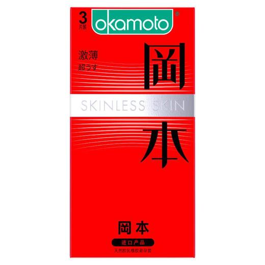 【年末亏本清仓】冈本 激薄避孕套 3只装  大盒（正品无条码 介意慎拍） 商品图3