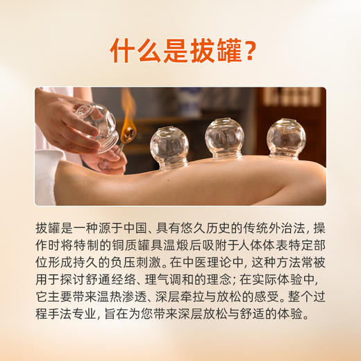 中医拔罐 商品图1