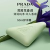 【春季焕新】PRADA普拉达 护手霜滋润保湿 50ml -w 商品缩略图0
