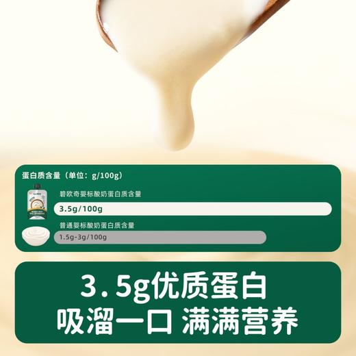 【任选6袋，单拍不发货】碧欧奇婴标酸奶无添加 商品图3