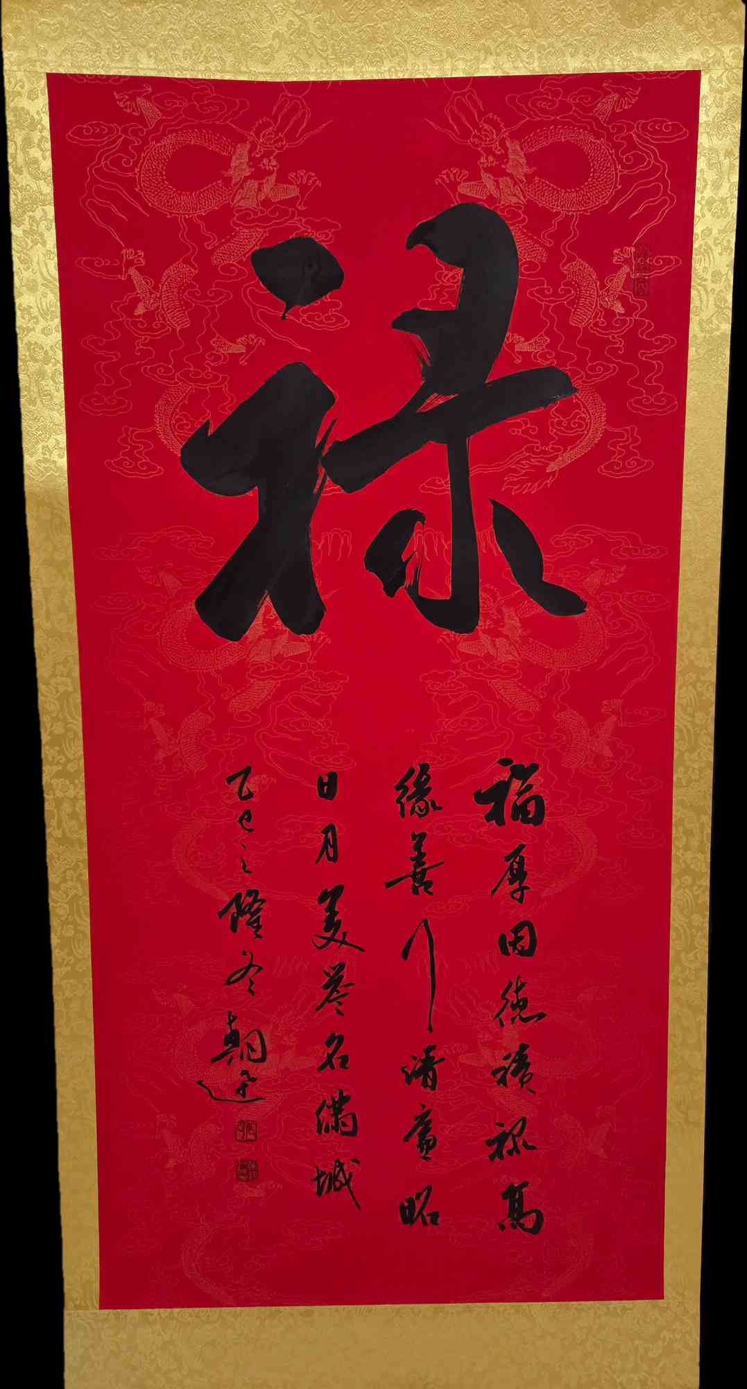 金丝绫精装裱轴-纯手绘书法-大禄古诗