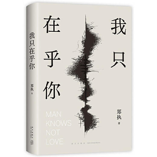 我只在乎你 商品图3