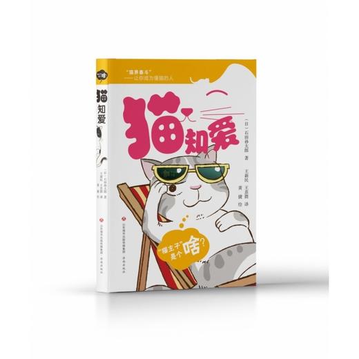 猫知爱 商品图0
